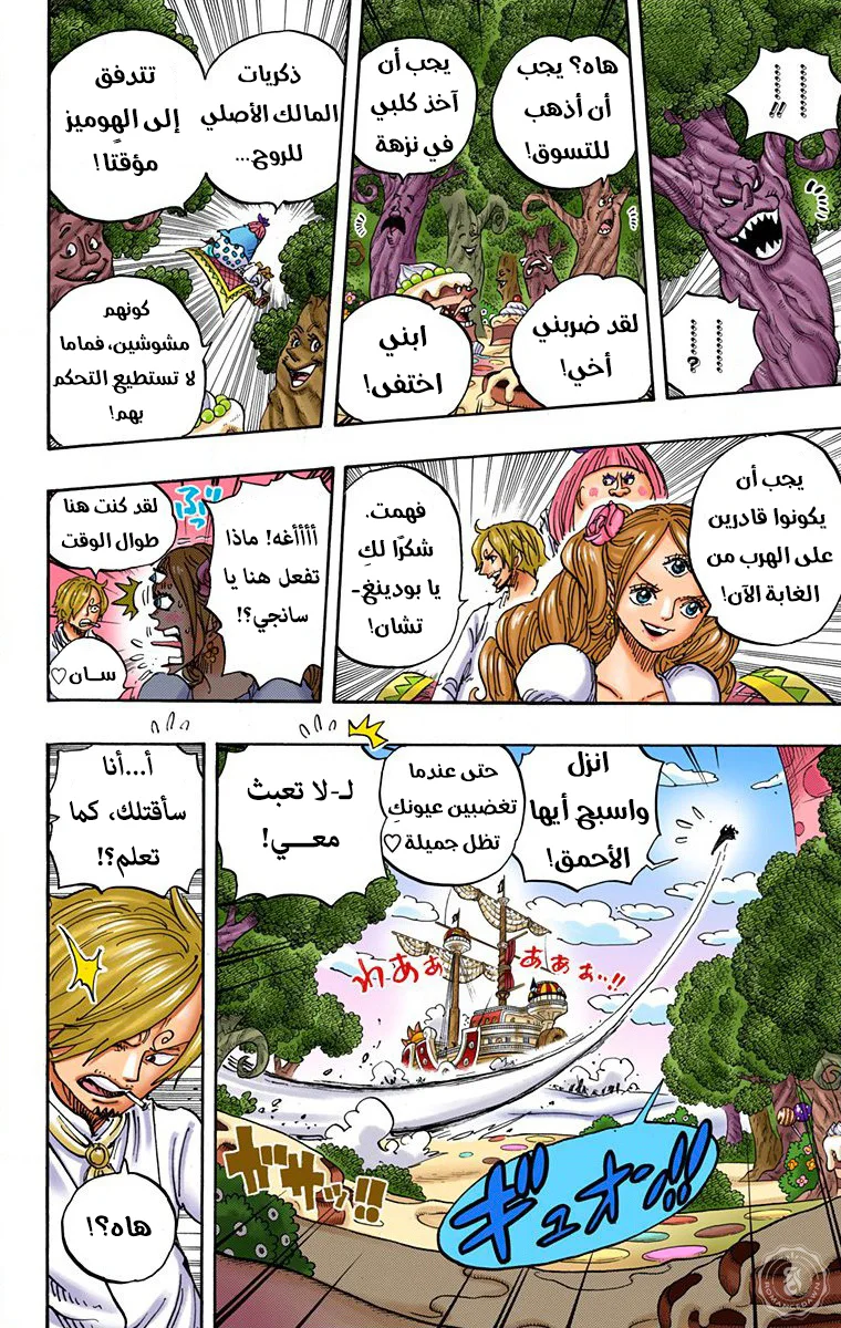 Read One Piece – Digital Colored AR Manga Online