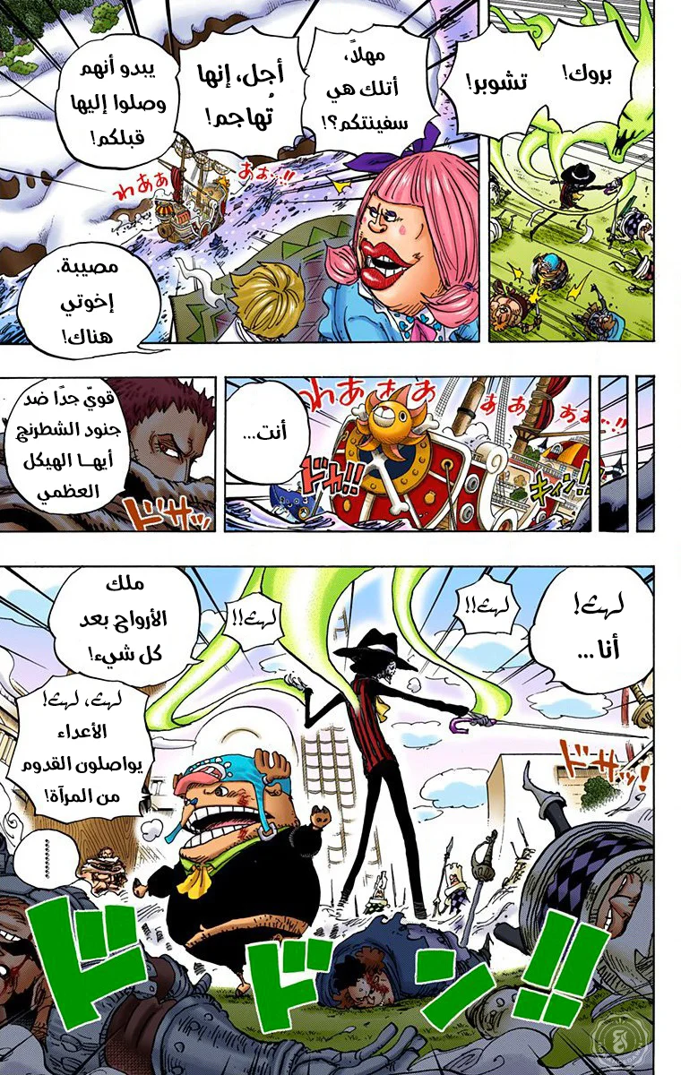 Read One Piece – Digital Colored AR Manga Online