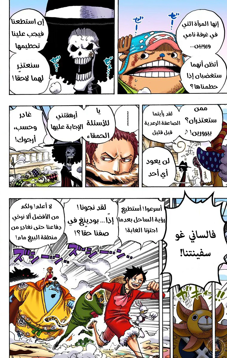 Read One Piece – Digital Colored AR Manga Online