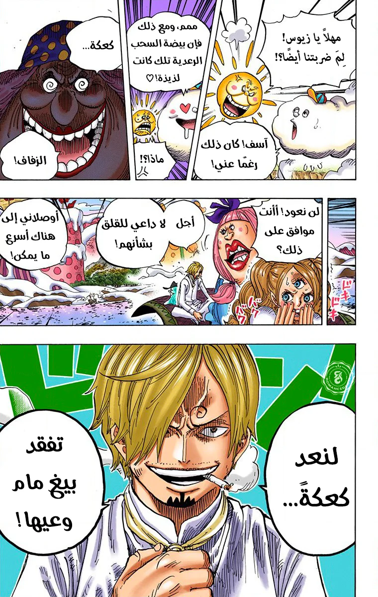 Read One Piece – Digital Colored AR Manga Online