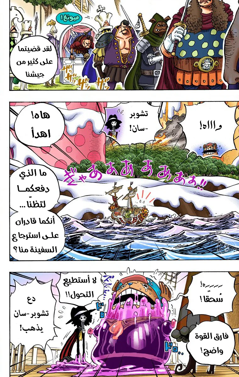 Read One Piece – Digital Colored AR Manga Online