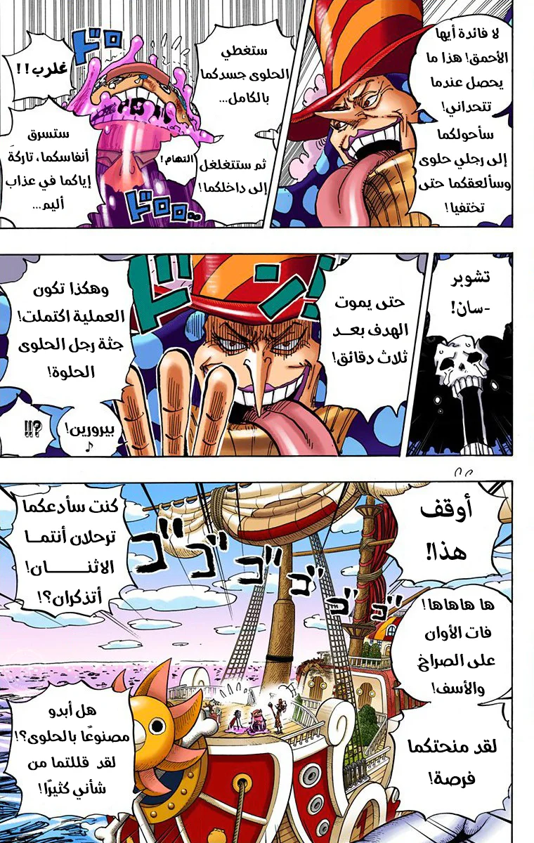 Read One Piece – Digital Colored AR Manga Online