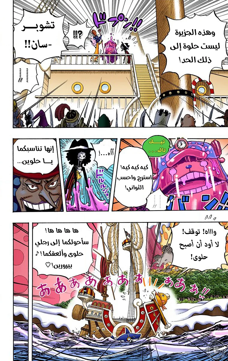 Read One Piece – Digital Colored AR Manga Online
