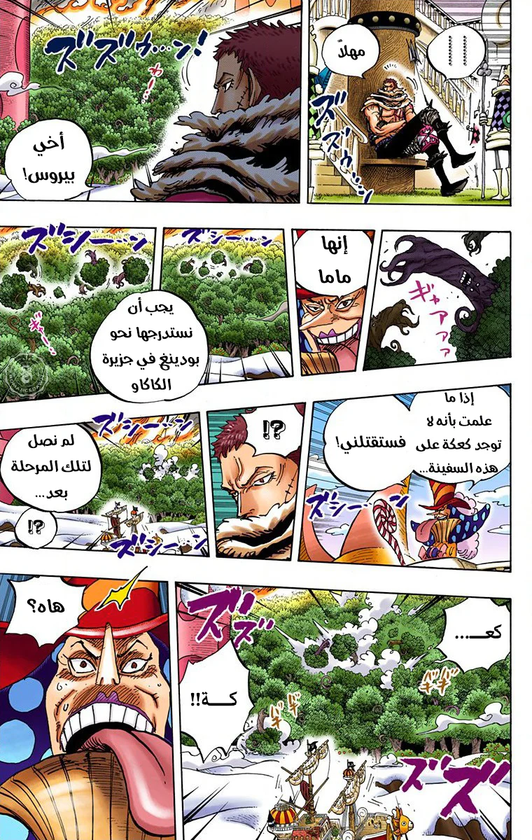 Read One Piece – Digital Colored AR Manga Online