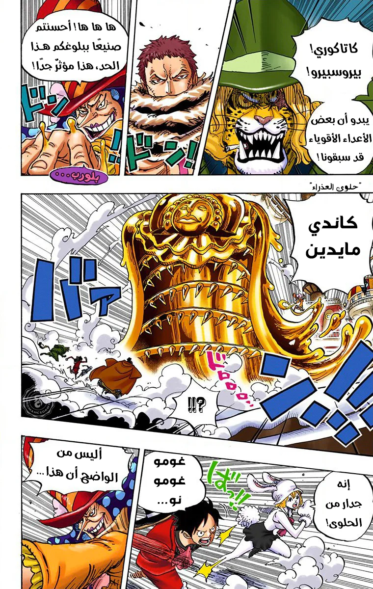 Read One Piece – Digital Colored AR Manga Online