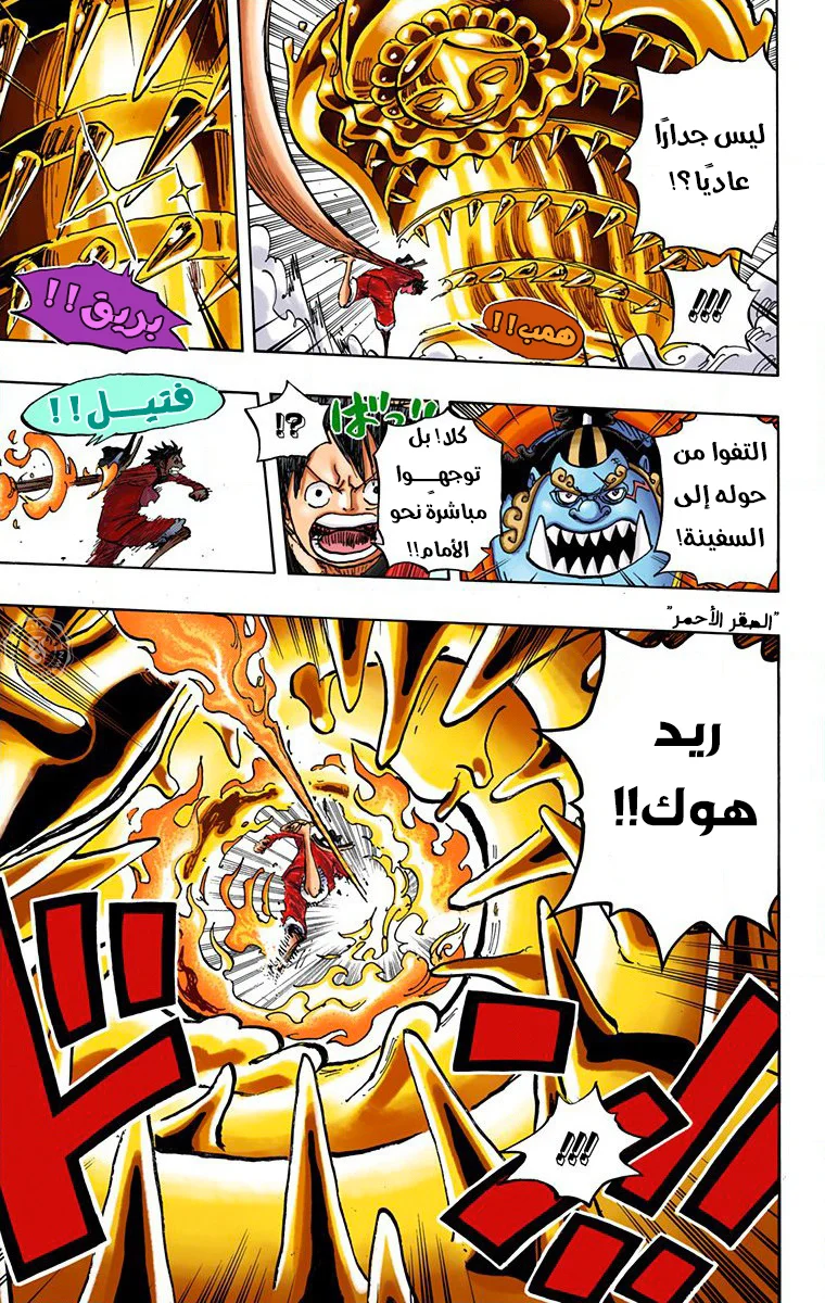 Read One Piece – Digital Colored AR Manga Online