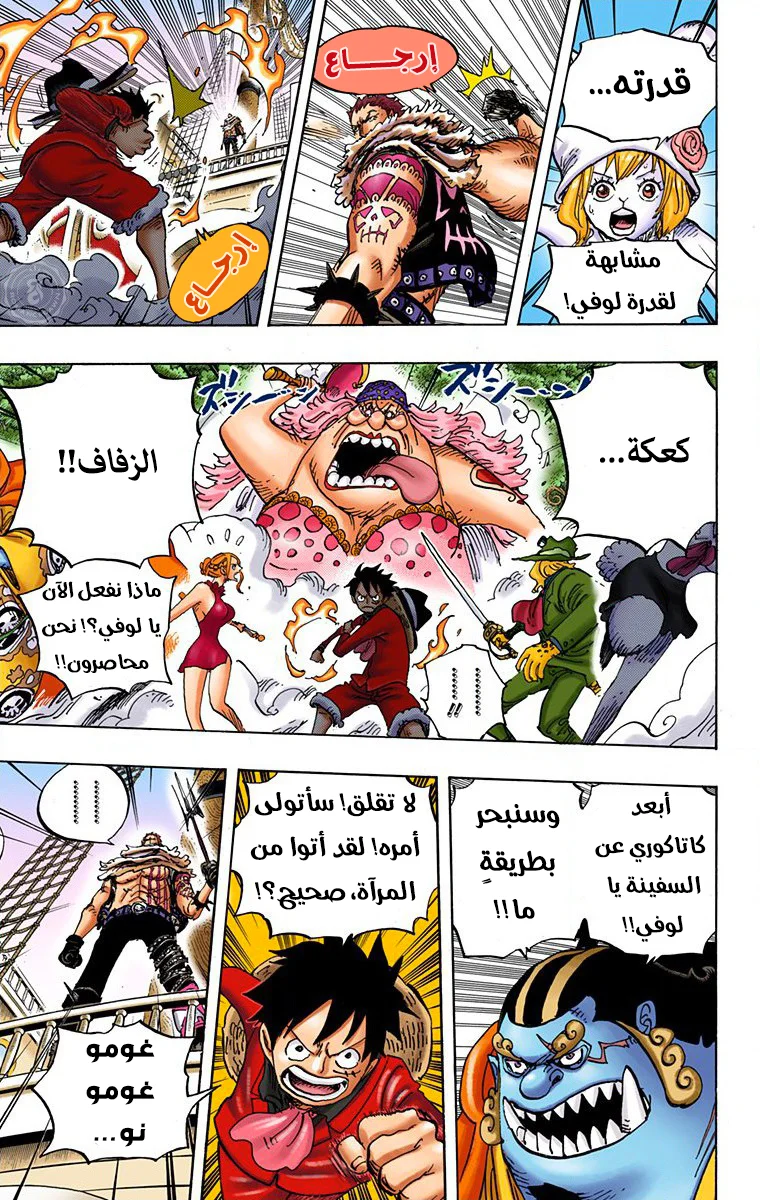Read One Piece – Digital Colored AR Manga Online
