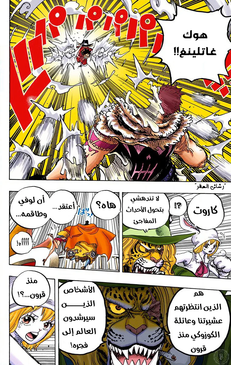 Read One Piece – Digital Colored AR Manga Online