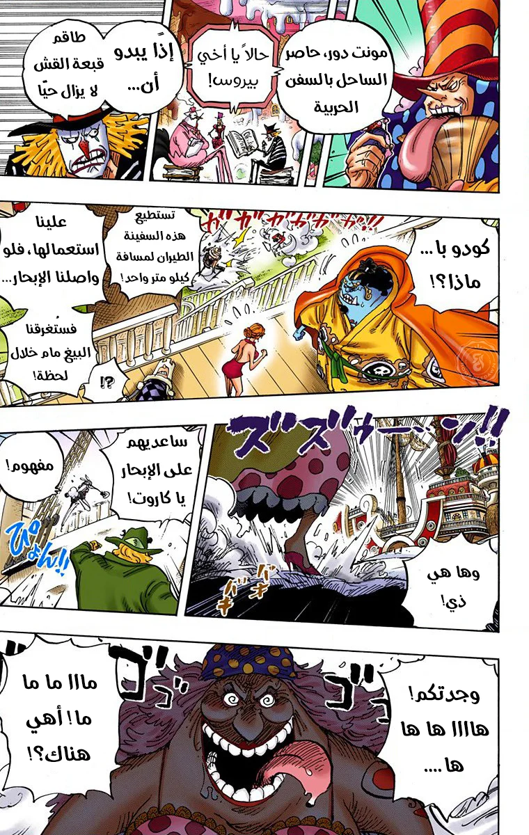 Read One Piece – Digital Colored AR Manga Online