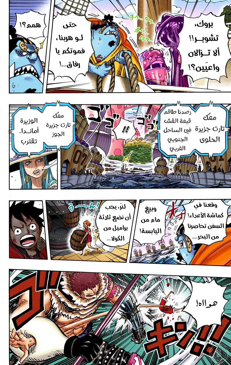 Read One Piece – Digital Colored AR Manga Online