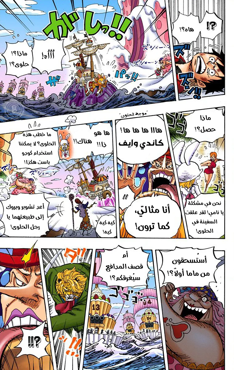 Read One Piece – Digital Colored AR Manga Online