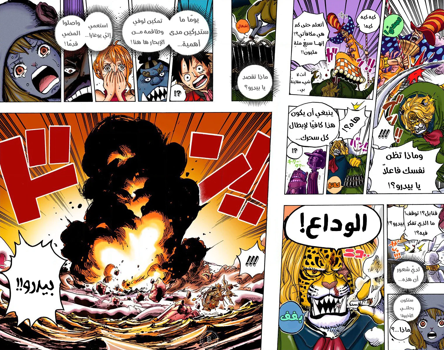 Read One Piece – Digital Colored AR Manga Online