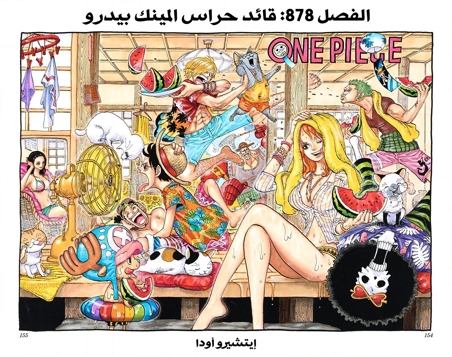 Read One Piece – Digital Colored AR Manga Online