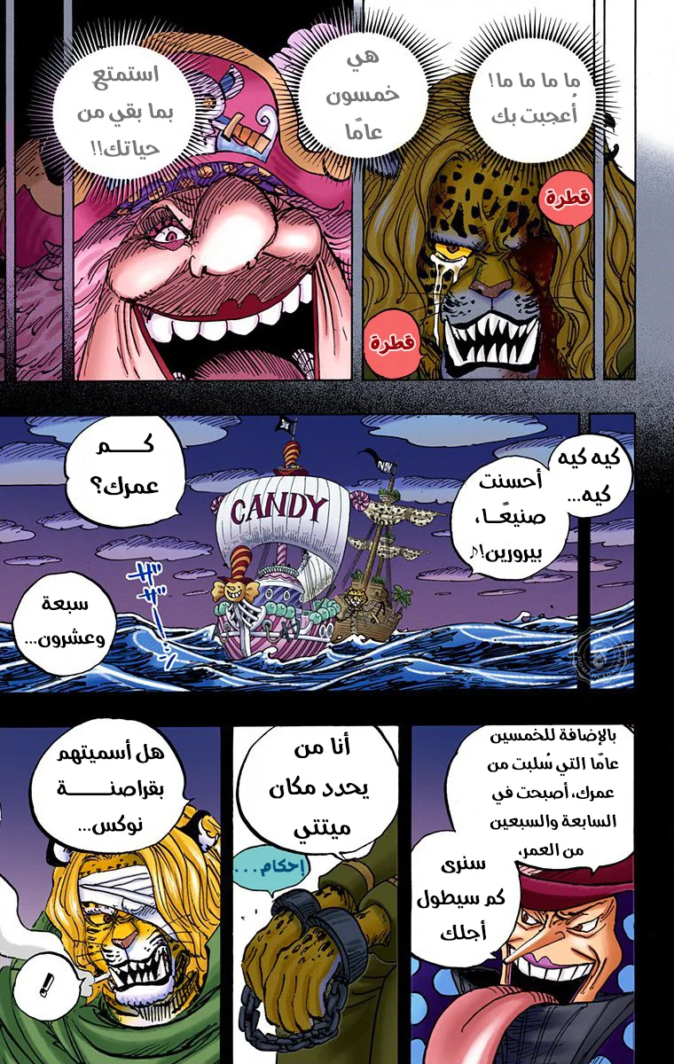 Read One Piece – Digital Colored AR Manga Online