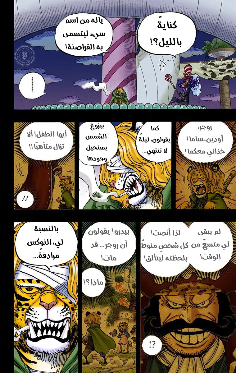 Read One Piece – Digital Colored AR Manga Online