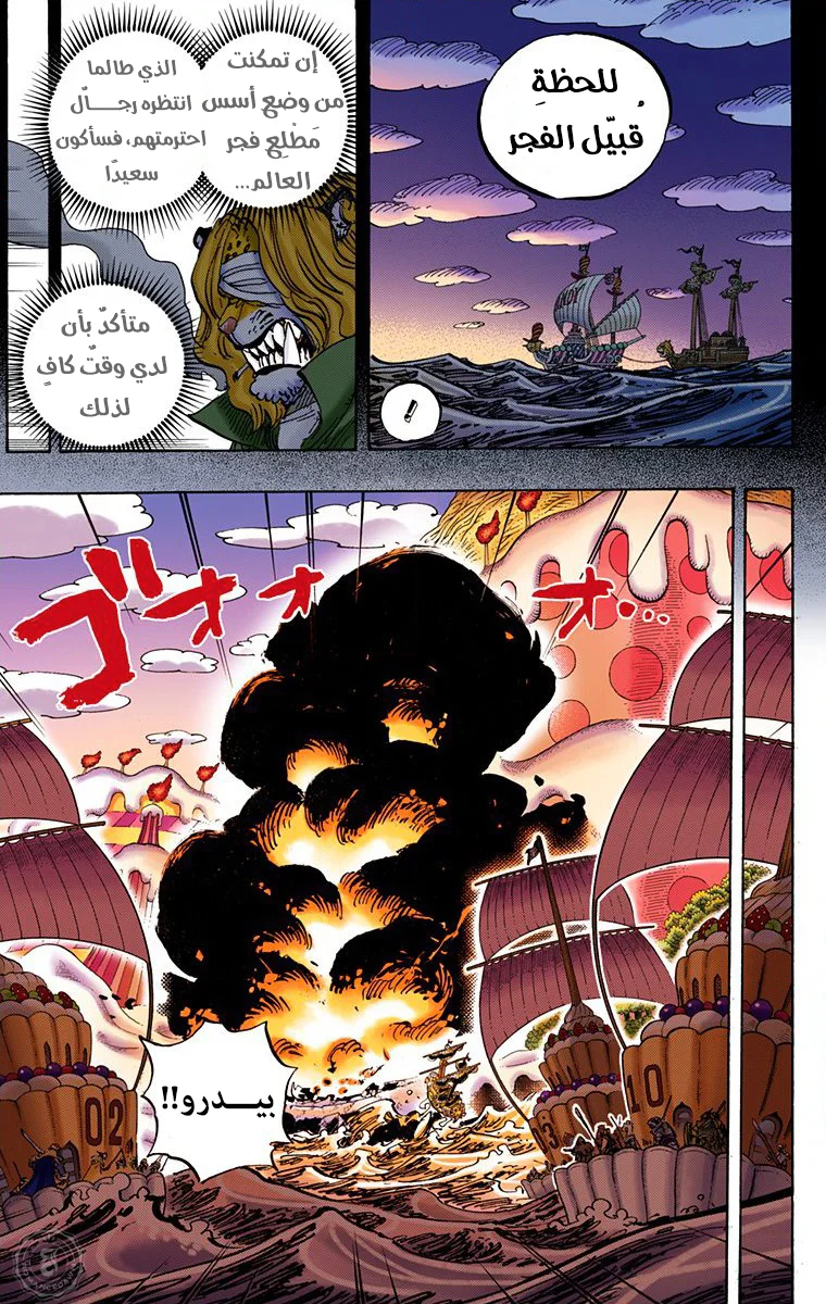 Read One Piece – Digital Colored AR Manga Online