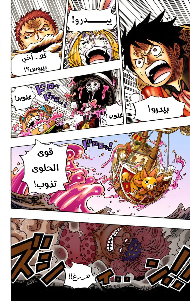 Read One Piece – Digital Colored AR Manga Online