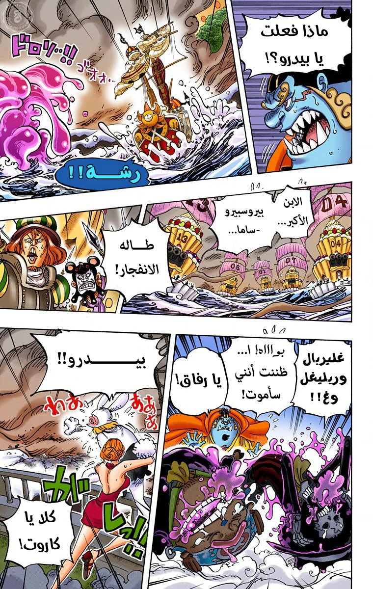 Read One Piece – Digital Colored AR Manga Online