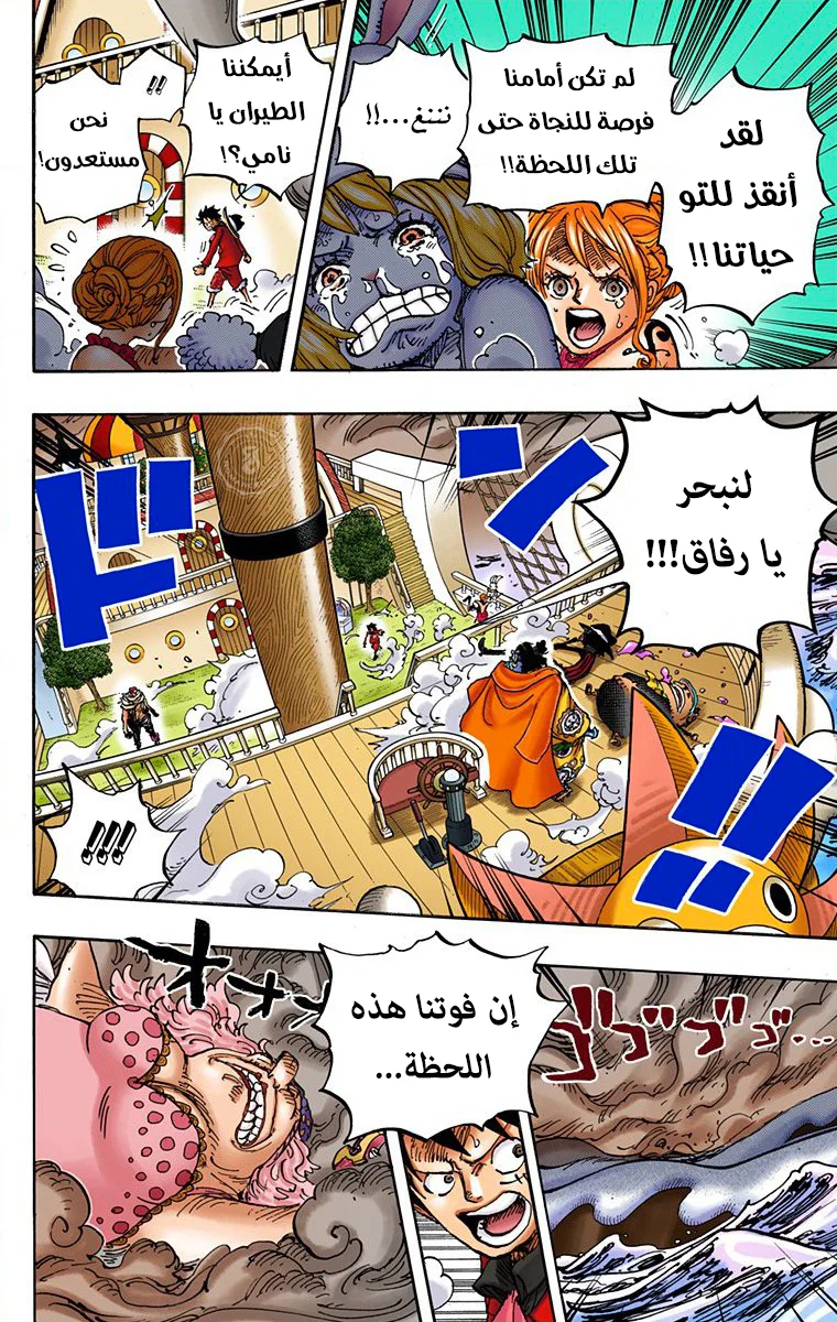 Read One Piece – Digital Colored AR Manga Online