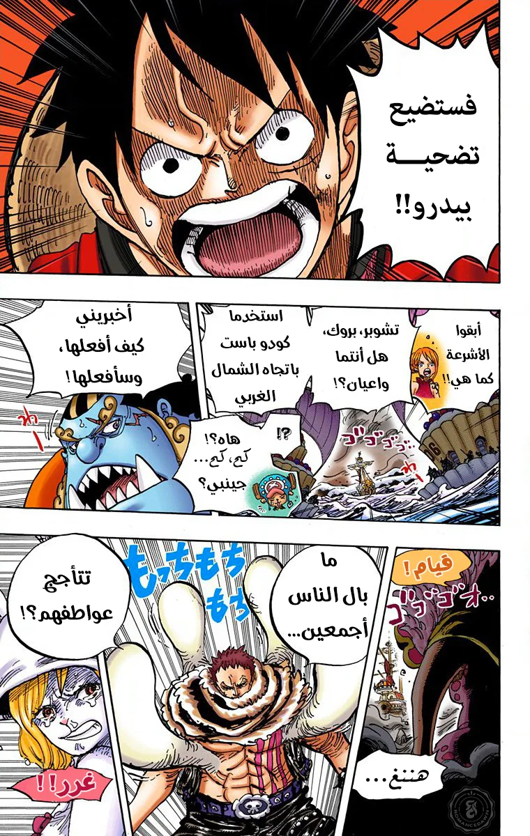Read One Piece – Digital Colored AR Manga Online