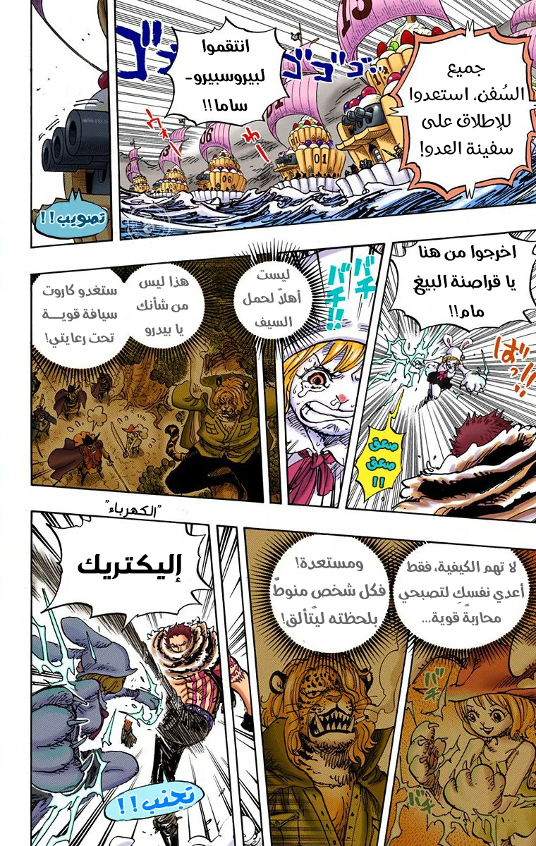 Read One Piece – Digital Colored AR Manga Online