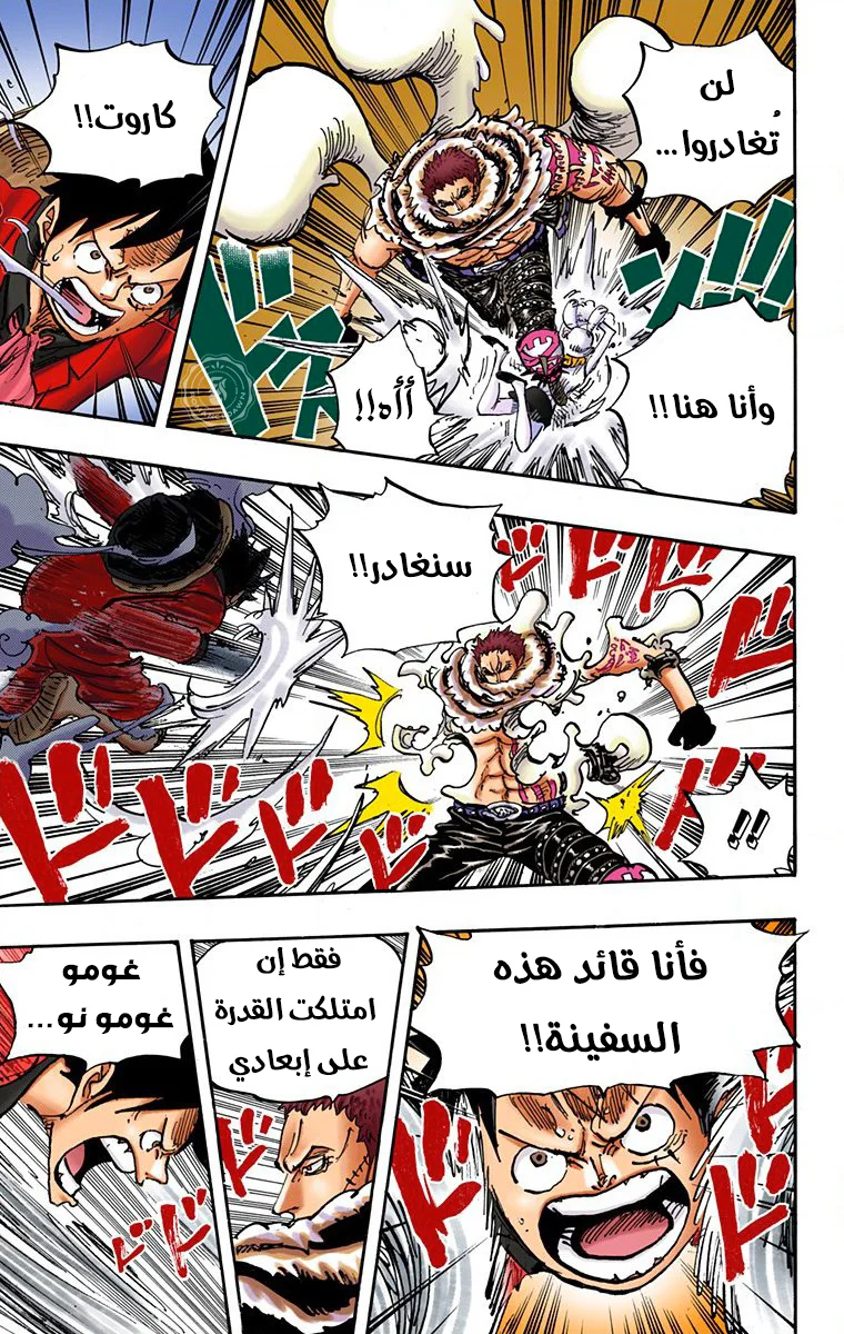 Read One Piece – Digital Colored AR Manga Online