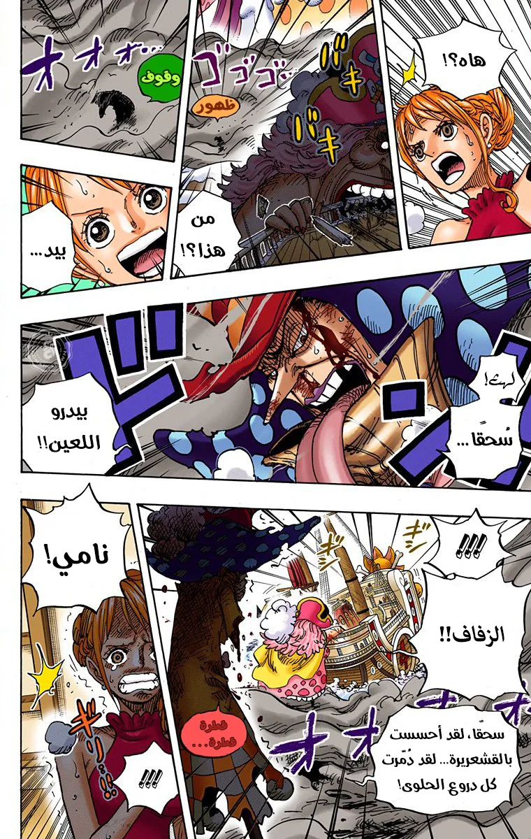 Read One Piece – Digital Colored AR Manga Online