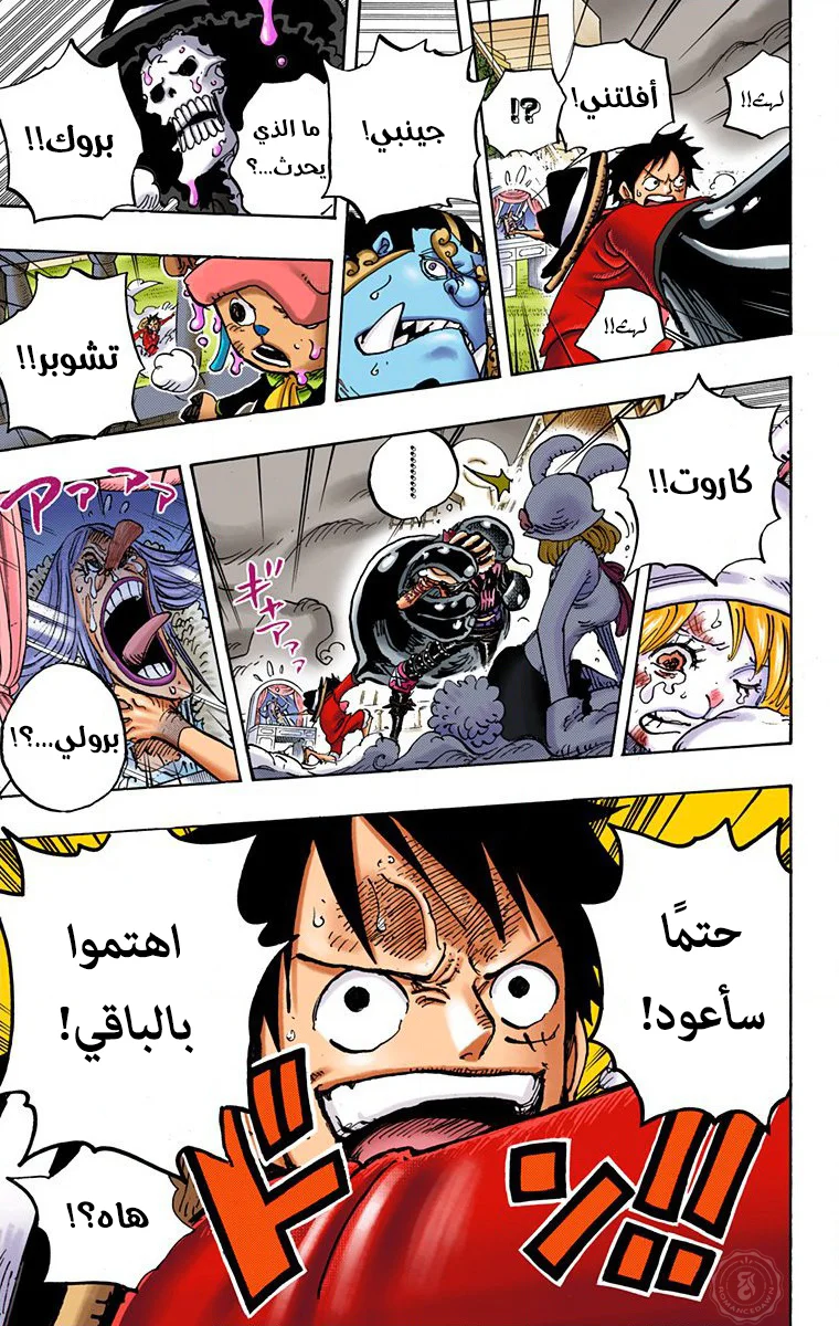 Read One Piece – Digital Colored AR Manga Online