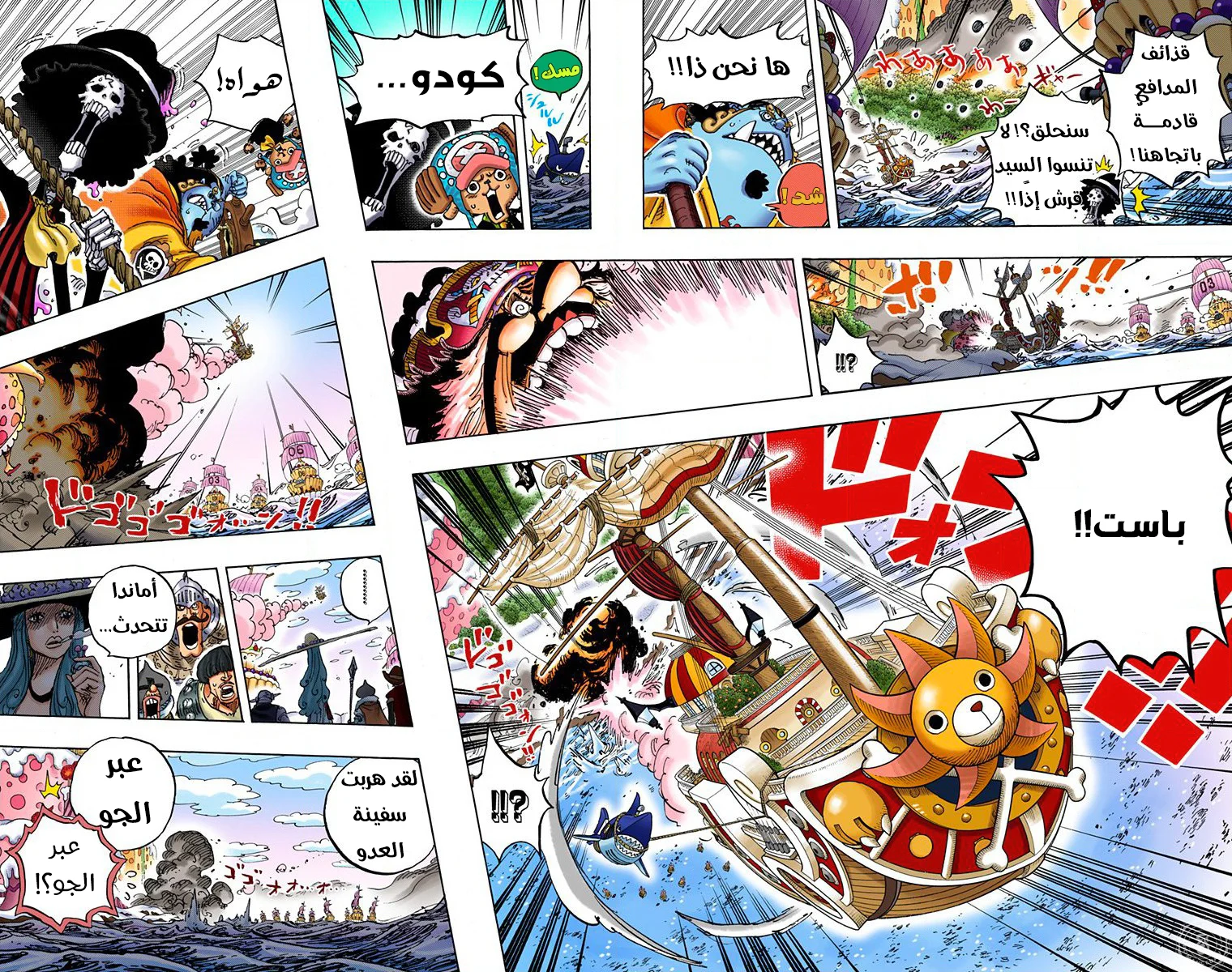 Read One Piece – Digital Colored AR Manga Online