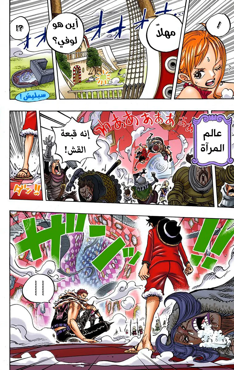 Read One Piece – Digital Colored AR Manga Online