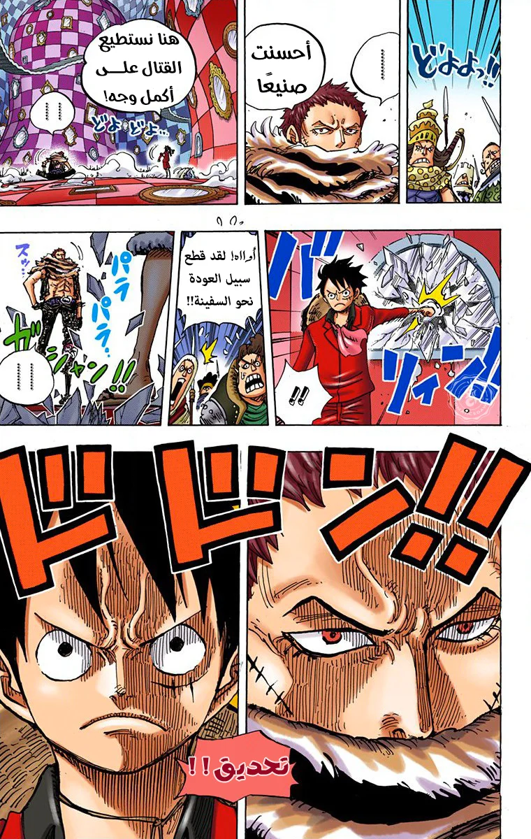 Read One Piece – Digital Colored AR Manga Online