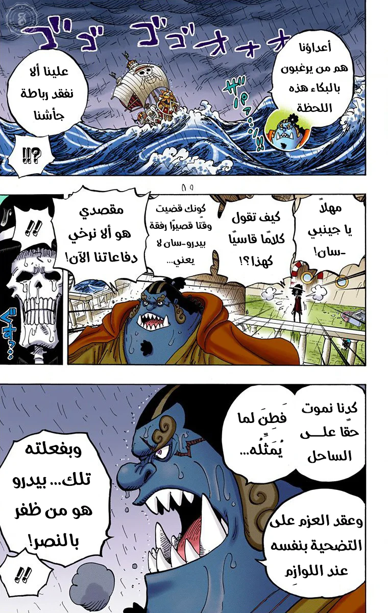 Read One Piece – Digital Colored AR Manga Online