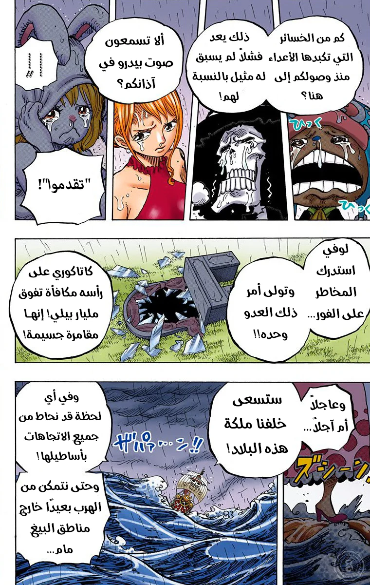 Read One Piece – Digital Colored AR Manga Online