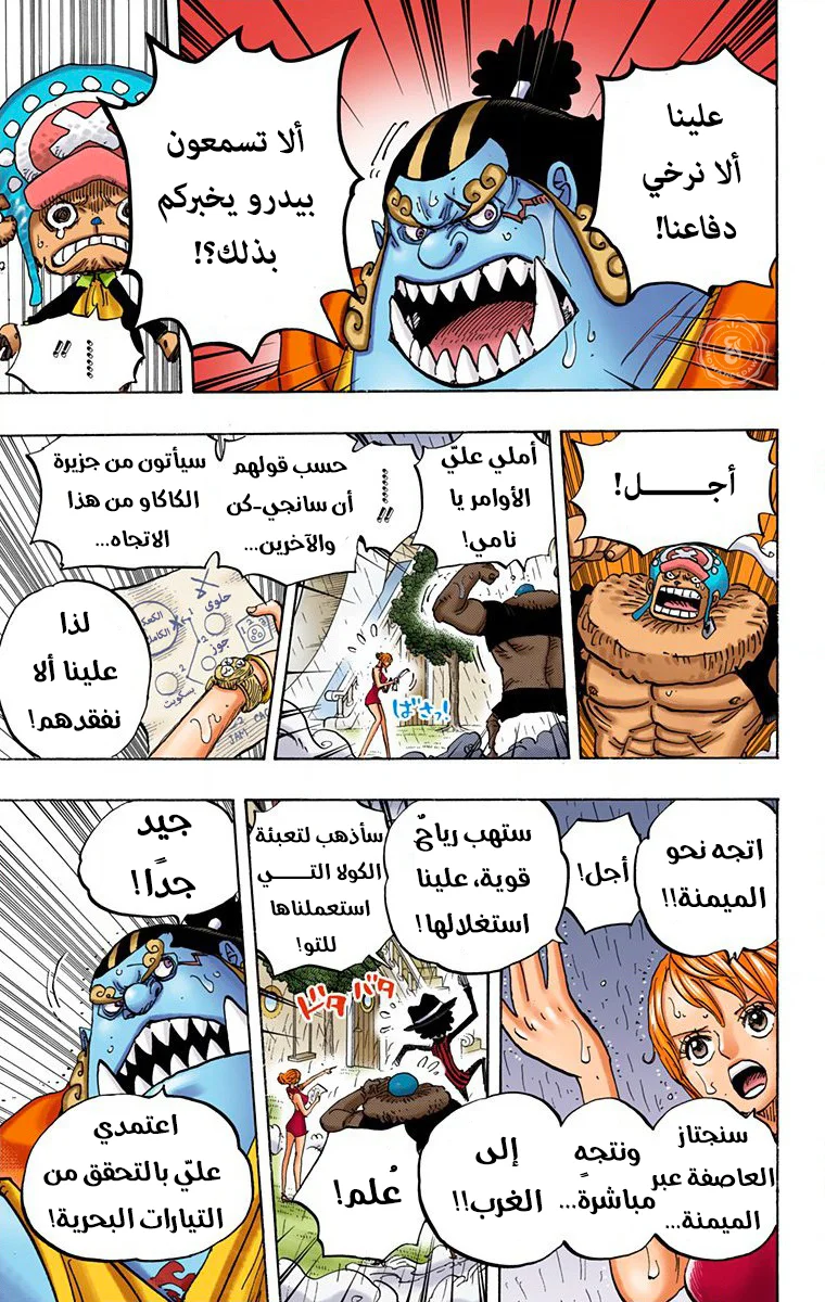 Read One Piece – Digital Colored AR Manga Online
