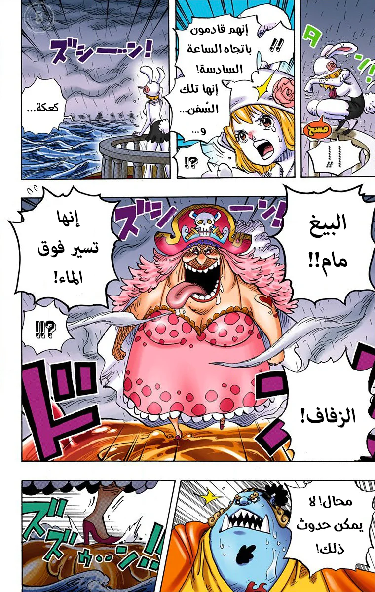 Read One Piece – Digital Colored AR Manga Online