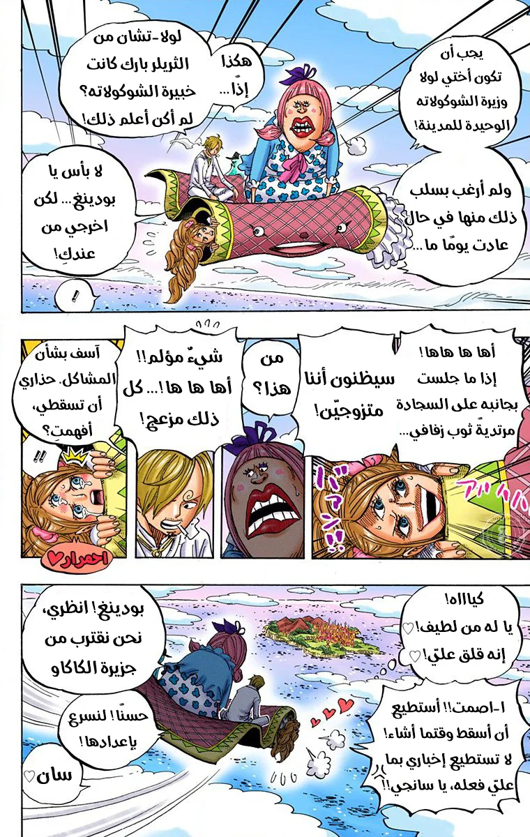Read One Piece – Digital Colored AR Manga Online