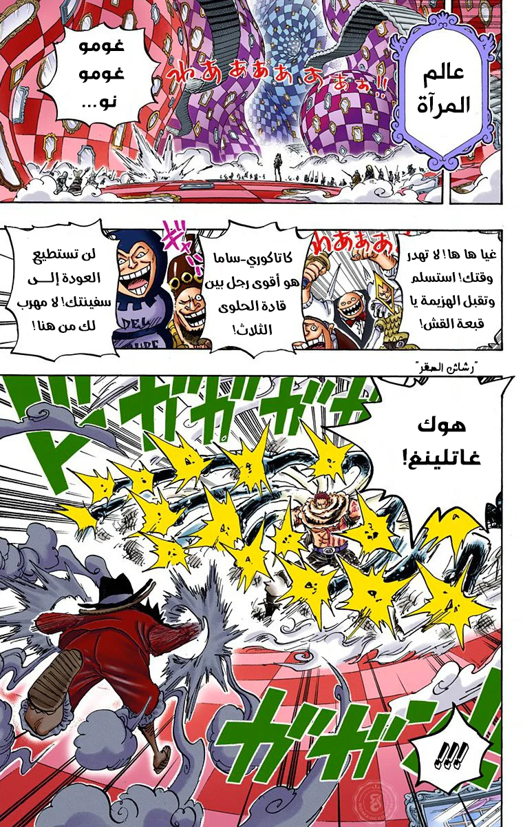 Read One Piece – Digital Colored AR Manga Online