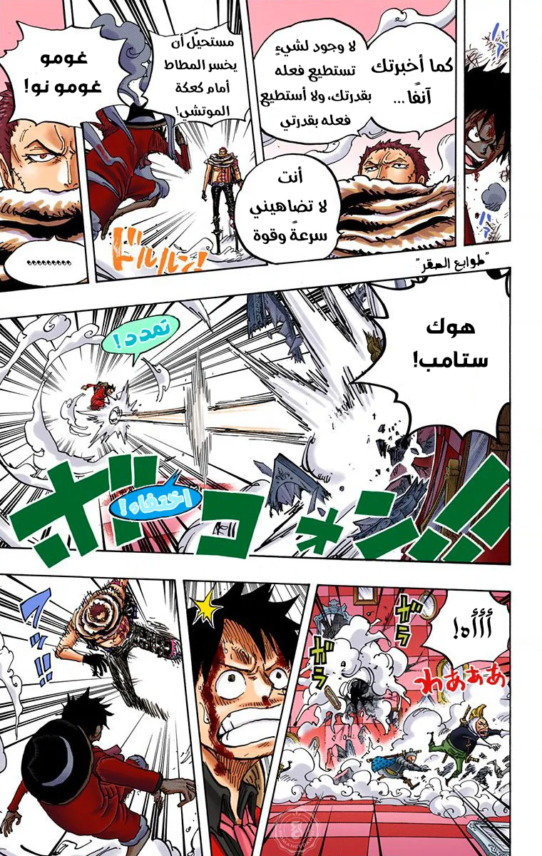 Read One Piece – Digital Colored AR Manga Online