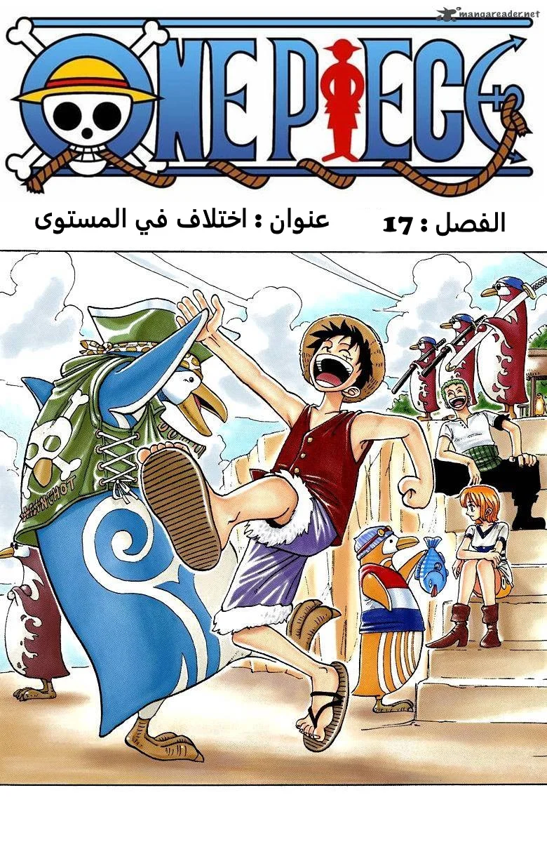 Read One Piece – Digital Colored AR Manga Online