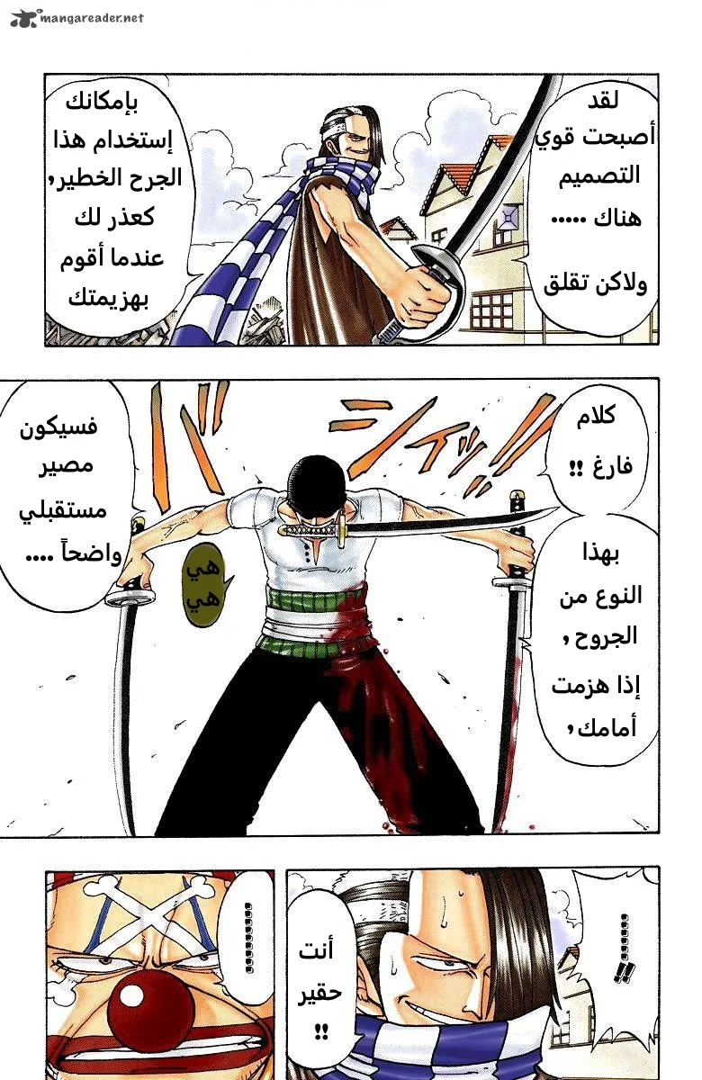 Read One Piece – Digital Colored AR Manga Online