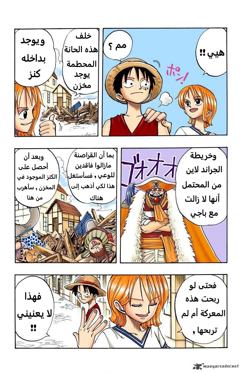 Read One Piece – Digital Colored AR Manga Online