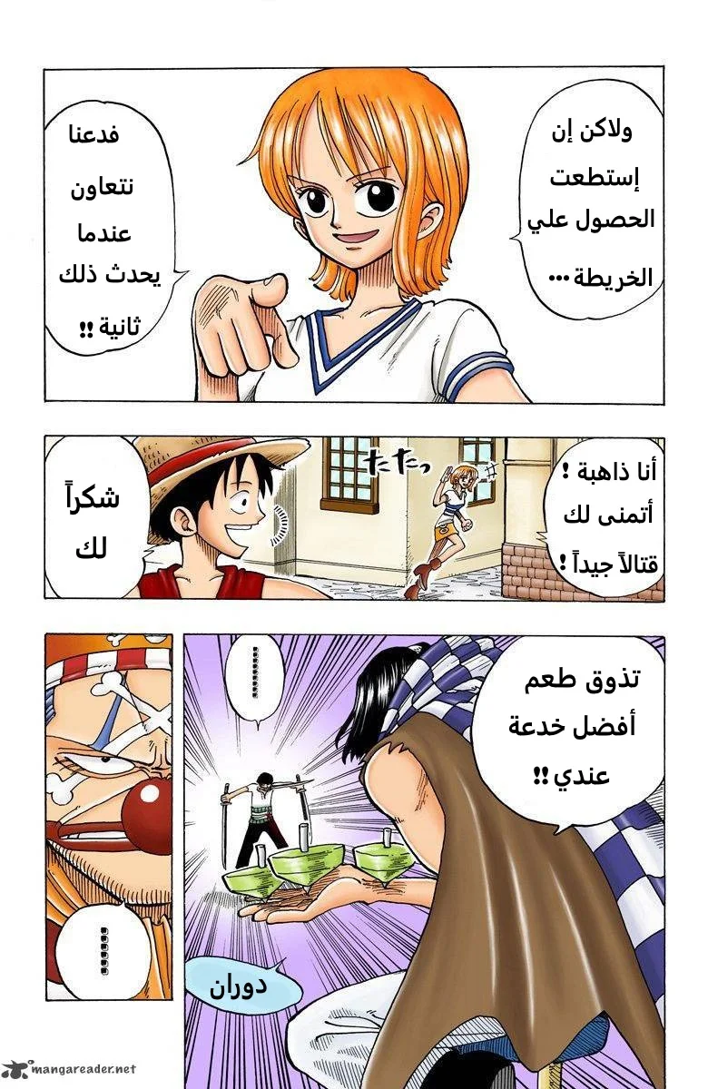 Read One Piece – Digital Colored AR Manga Online