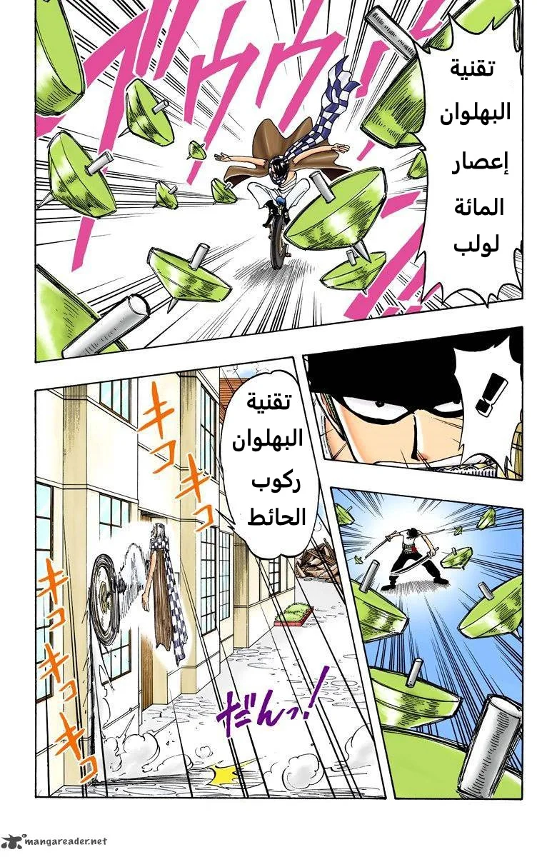 Read One Piece – Digital Colored AR Manga Online