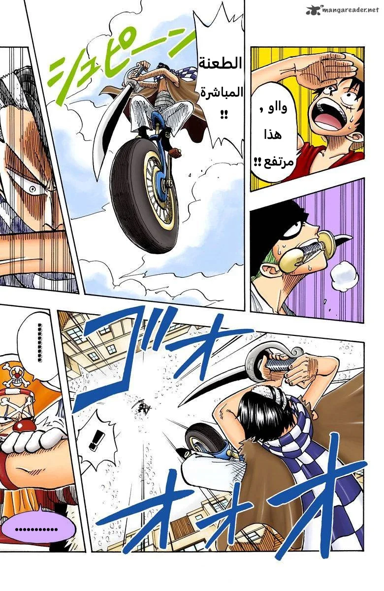 Read One Piece – Digital Colored AR Manga Online