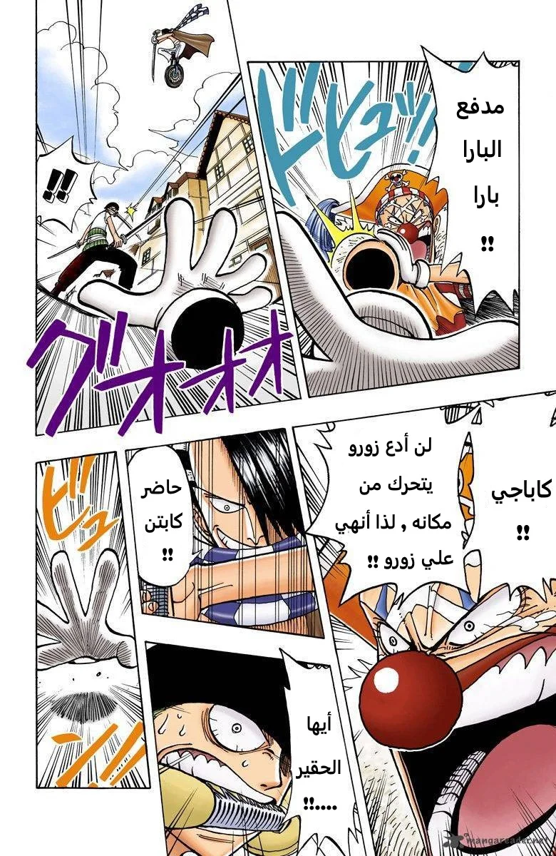 Read One Piece – Digital Colored AR Manga Online