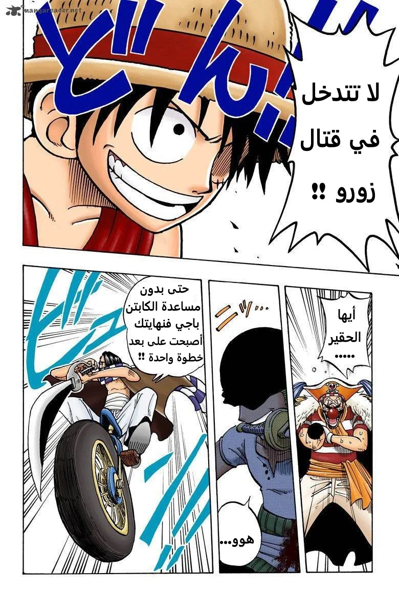 Read One Piece – Digital Colored AR Manga Online