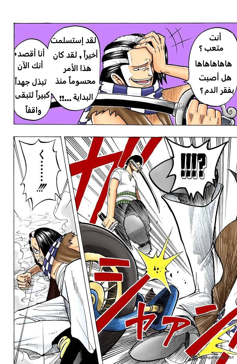 Read One Piece – Digital Colored AR Manga Online
