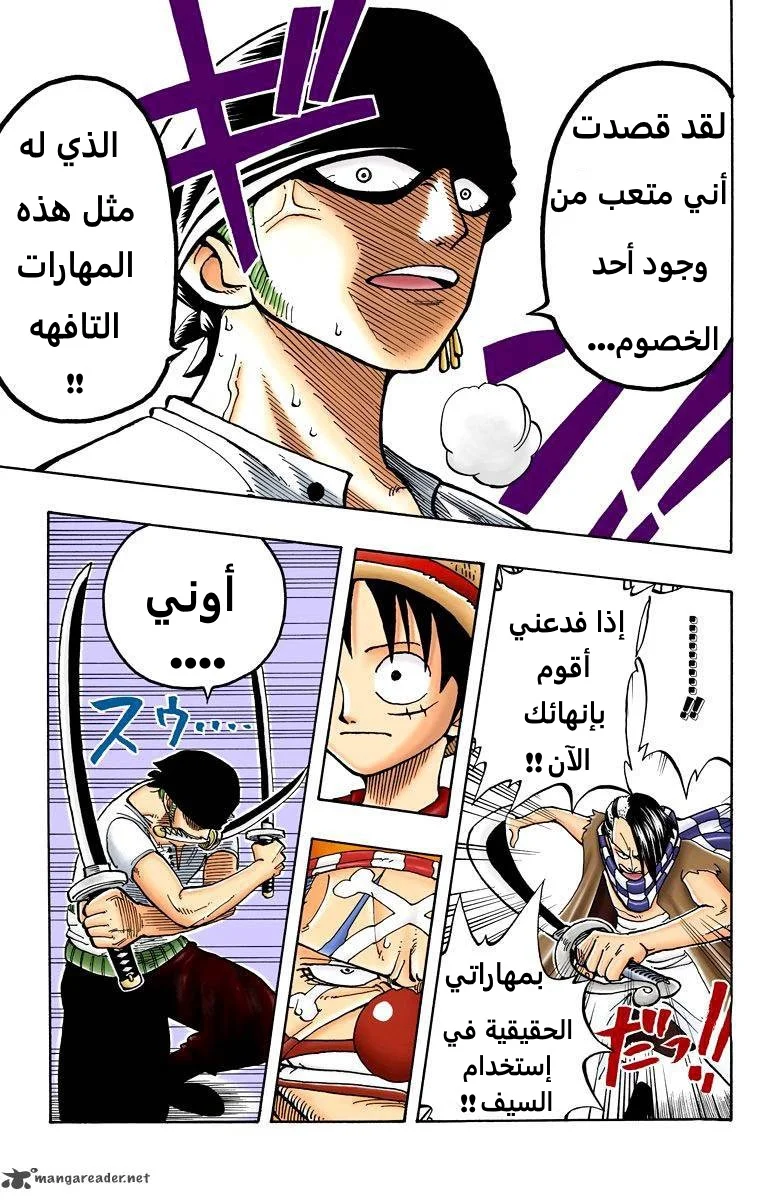 Read One Piece – Digital Colored AR Manga Online