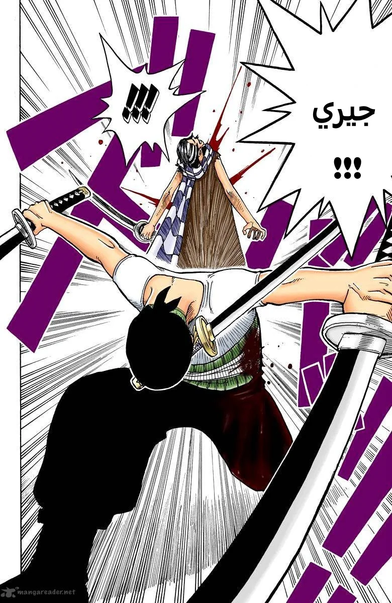 Read One Piece – Digital Colored AR Manga Online