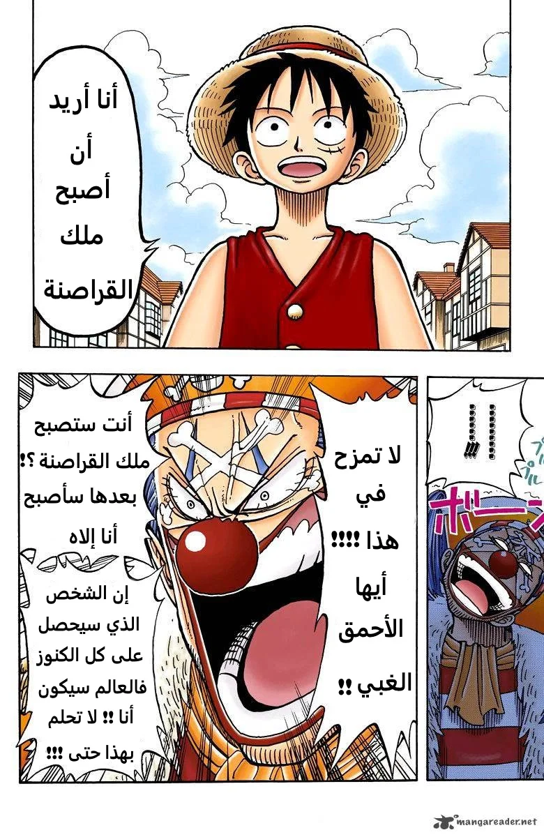 Read One Piece – Digital Colored AR Manga Online
